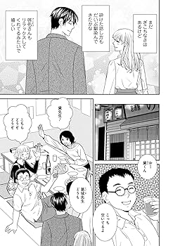 旦那様はエリート外科医～かりそめ夫婦なのに溺愛されてます～ 2